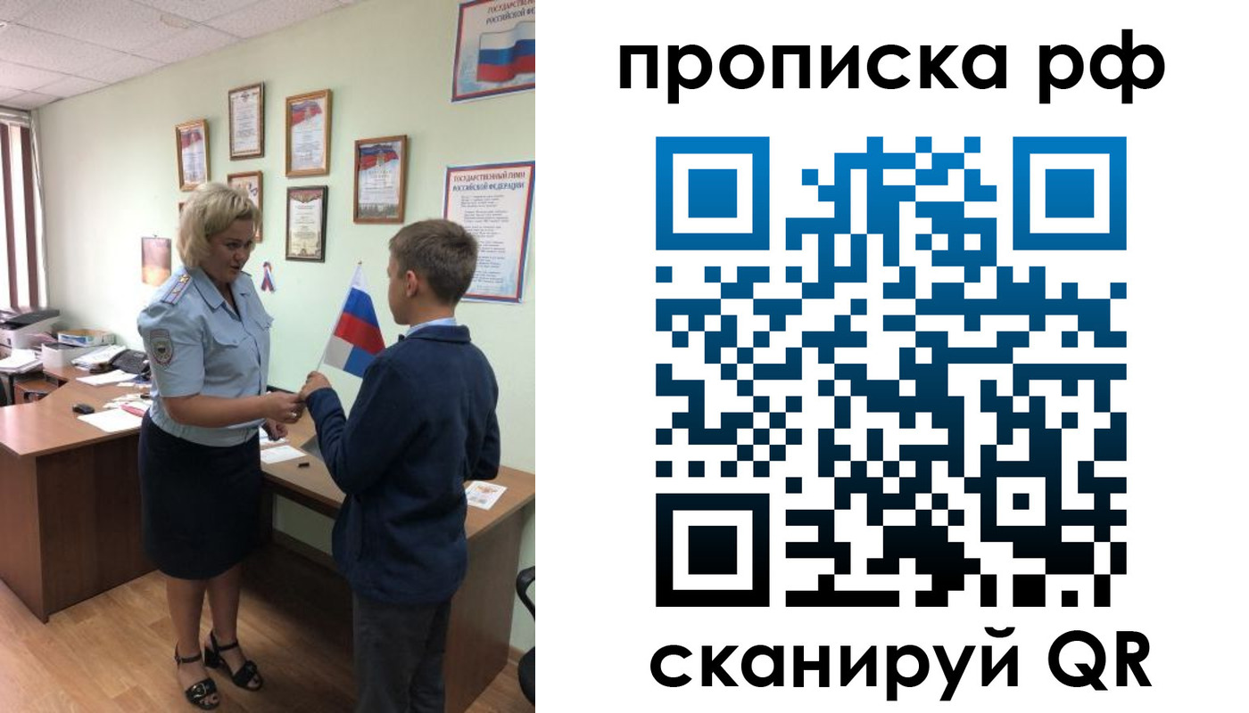 где прописаться в Прохладном