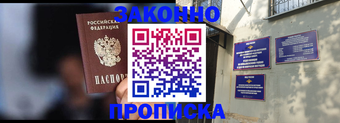 прописка паспорт в Прохладном