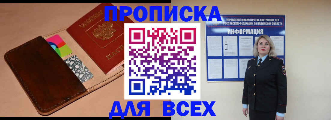 временная регистрация для школы в Прохладном