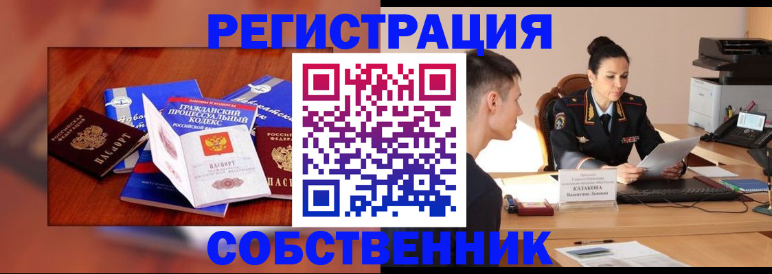 временная регистрация поиск в Прохладном